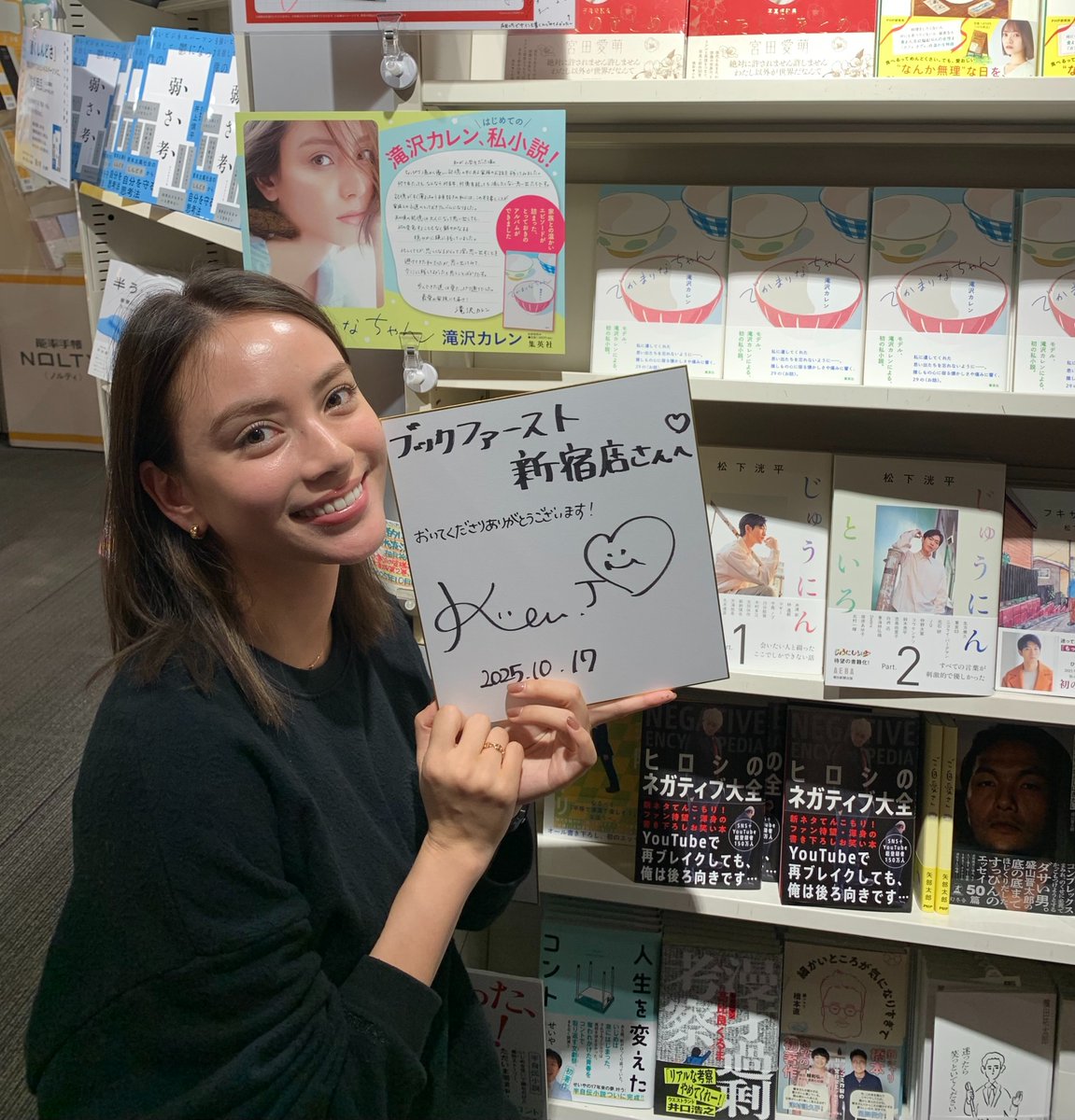 ⭐️ご来店情報⭐️ #滝沢カレン さんがご来店！ 『#でかまりなちゃん