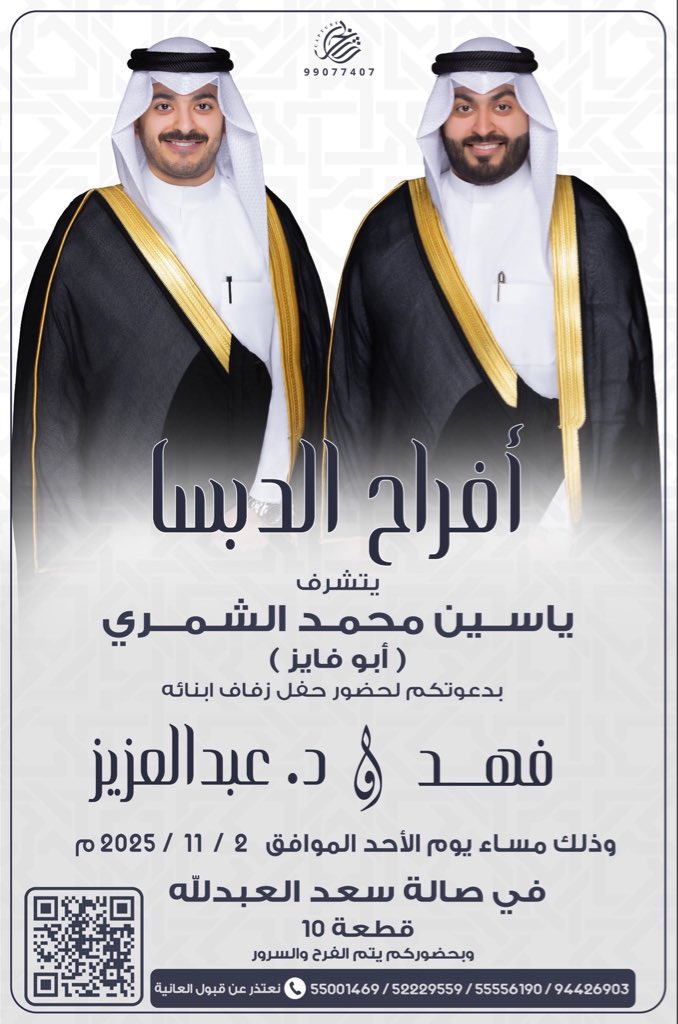 تواصل الجحيش tweet media