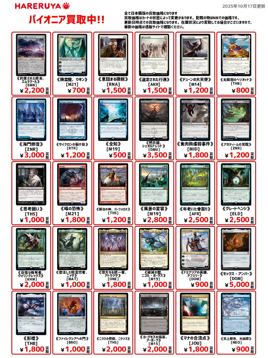 モックス・アンバー/Mox Amber(DOM) DOM)Mox Amber/モックス・アンバー | 神話レア・レア | ドラゴン