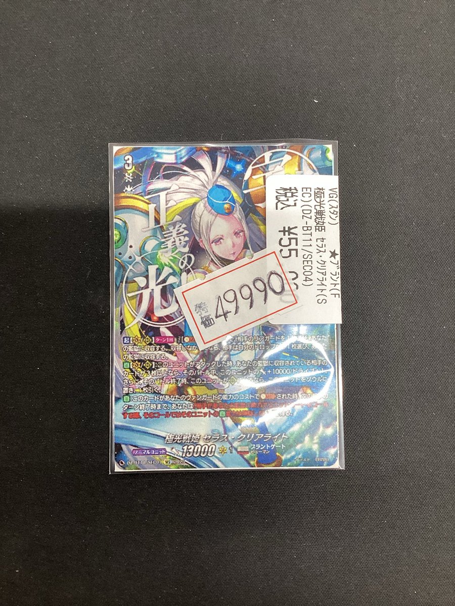 遊ING熊本上通り店 4Fトレカショップ on X