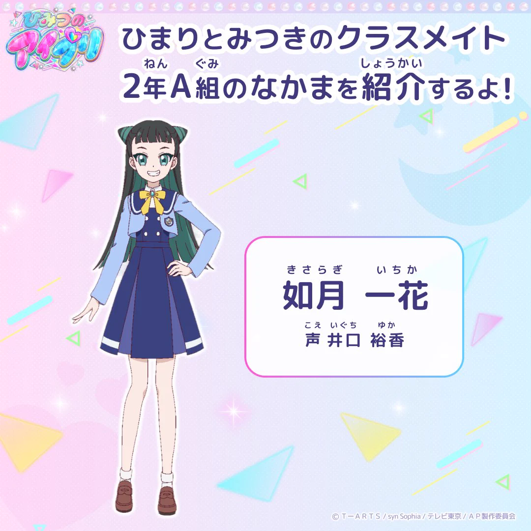おねがいアイプリ」公式 on X: 