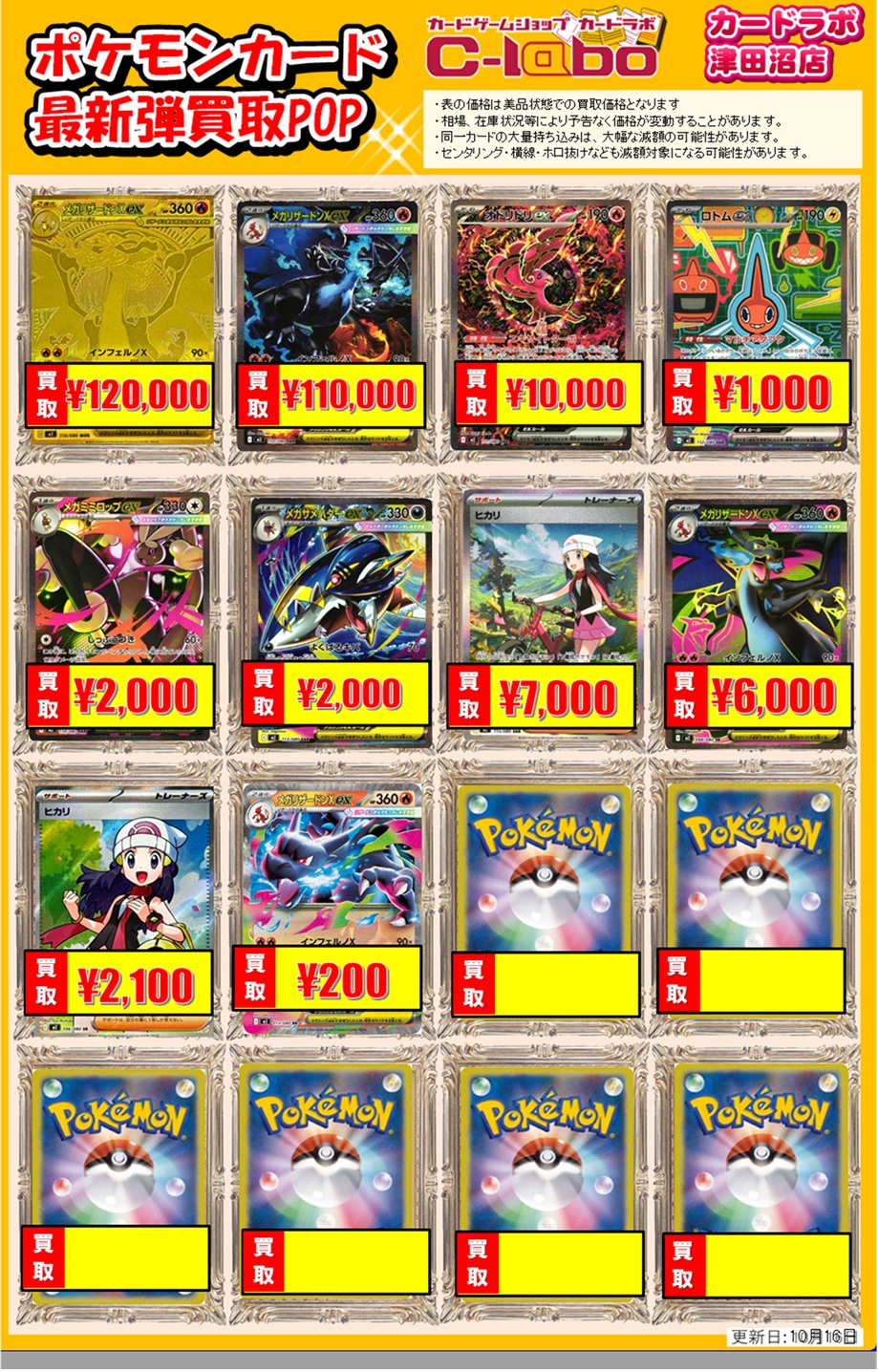 ポケカ まとめ売り Fitzcarraldo。 ポケカ まとめ売り Fitzcarraldo。 お歳暮・冬ギフト特集2025