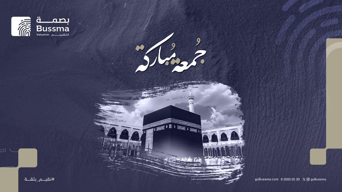 اللهم صلِ وسلم على نبينا محمد
#بصمة_للتقييم | #يوم_الجمعة