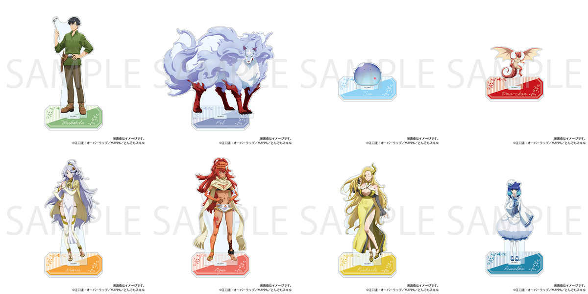 movic_jp's tweet image. 【とんでもスキルで異世界放浪メシ】新商品が続々登場!
【10/26まで】のご予約で確実にご用意!
movic.jp/shop/r/r102090…
#とんでもスキル #MAPPA #tondemo_skill