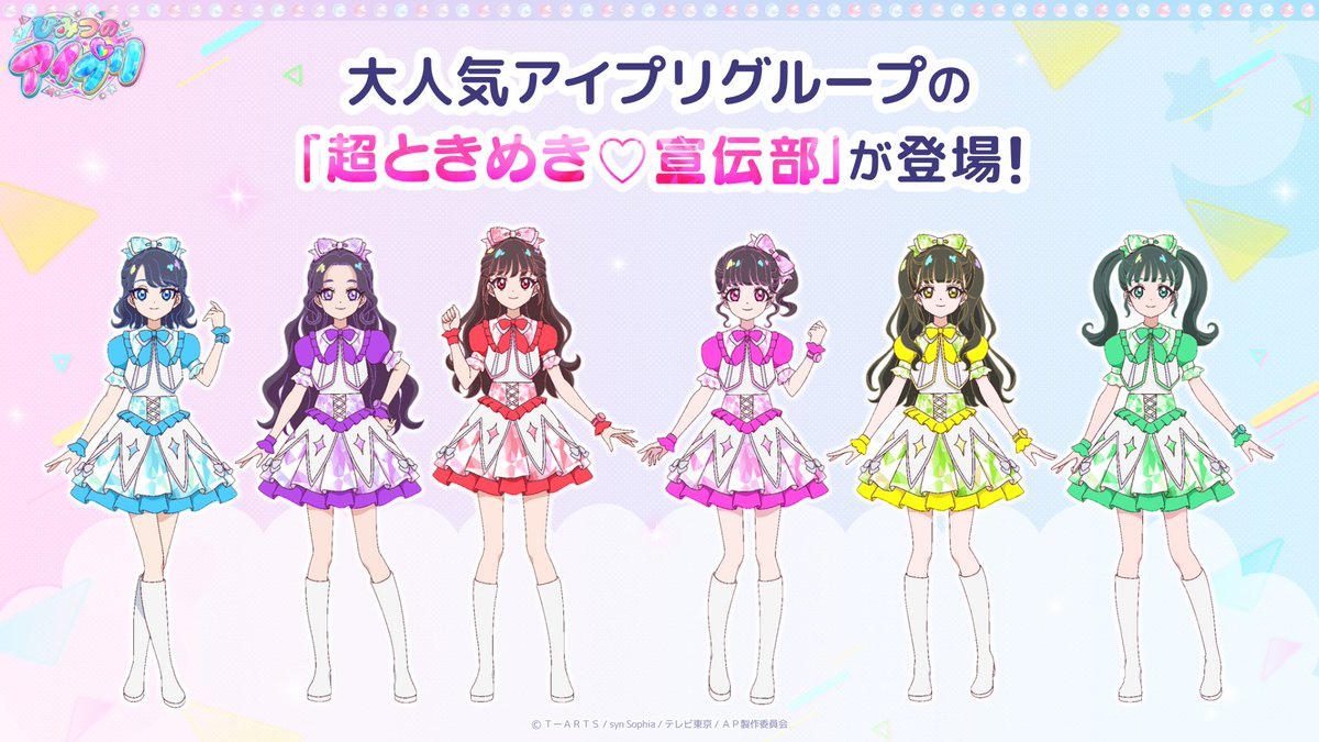 🎀#ひみつのアイプリ リング編🎀 ✨キャラクター紹介✨ 大人気アイプリ