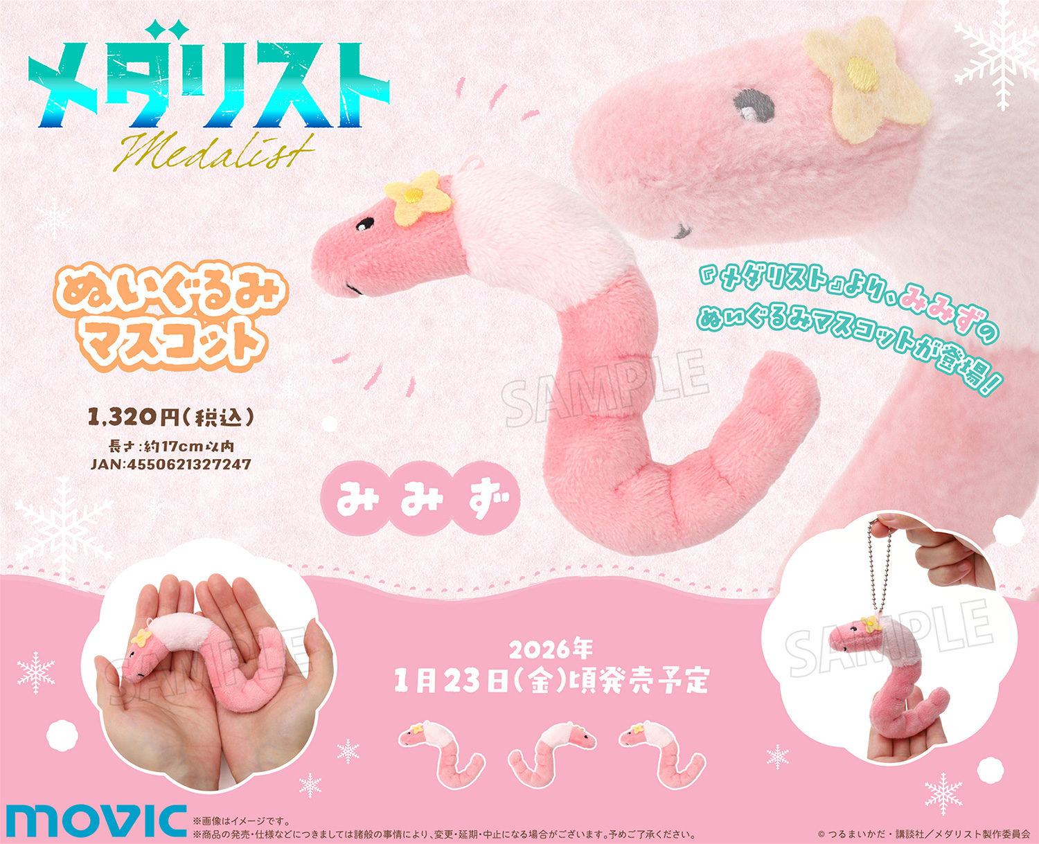 ぬいぐるみ　メンメ（通称）　みんなで使うコメント用です！ ぬいぐるみ メンメ（通称） みんなで使うコメント用です