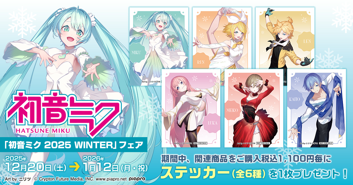 ムービック】初音ミクグッズ担当の人 (@movic_hmginfo) / Posts / X