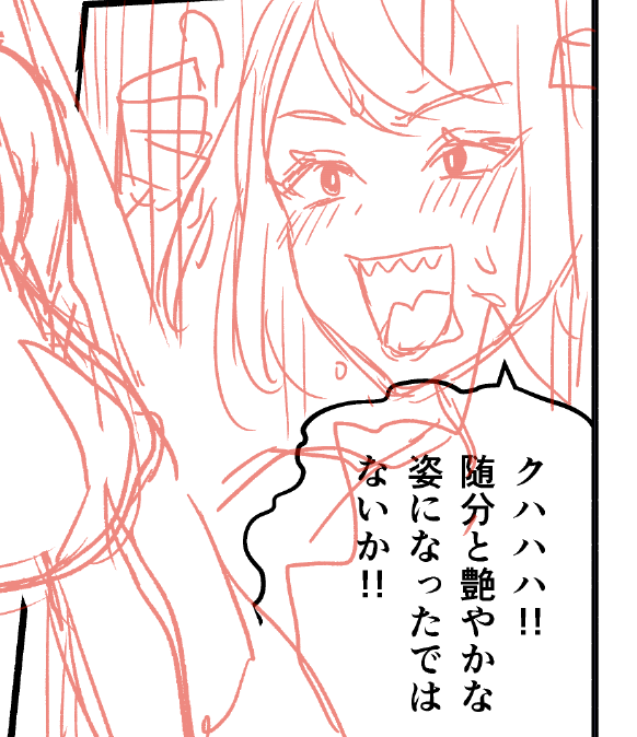 ヒロインがワイ好みになって竿と同じ顔してる 