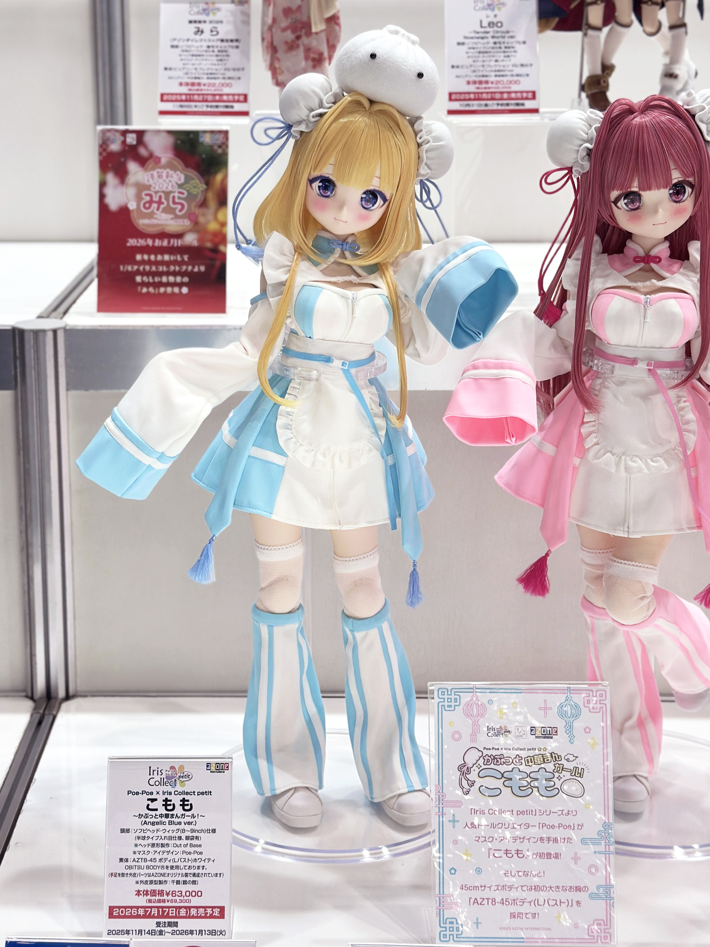 アゾンオリジナルドール企画部【公式】 on X: 