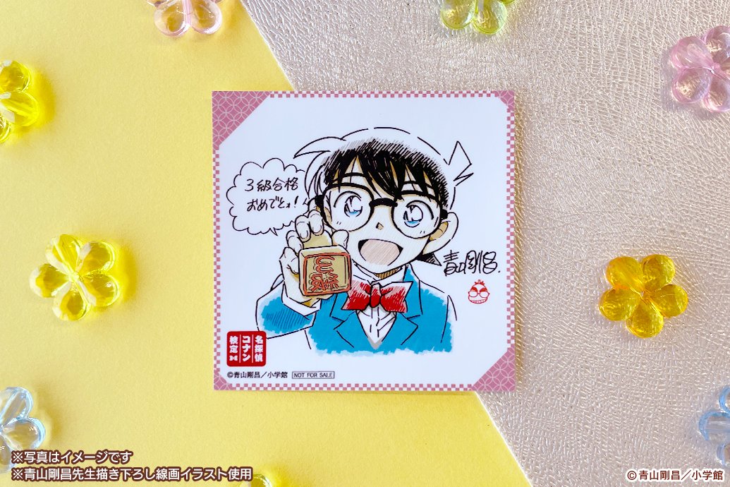 名探偵コナン検定【公式】 (@conan_kentei) / Posts / X