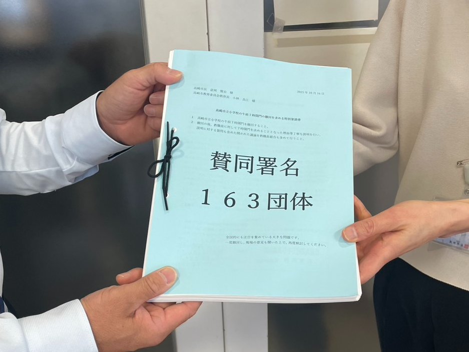8月8日に出した要求にたいする市教委交渉が10月16日に行われ、全国からいただいた賛同署名も提出しました。

2ヶ月待たされ、時間を30分に制限されたあげくのゼロ回答。クレーム対応とでも思っているのでしょうか。

再要求書提出とともに、市内全教職員へのアンケートを実施します。
#高崎７時開門