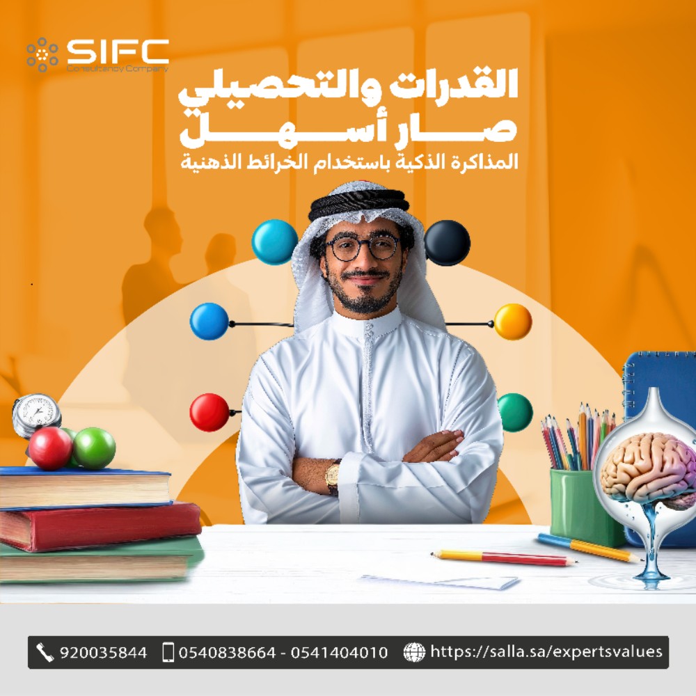 sifcsa's tweet photo. هل تذاكر ساعات طويلة بدون نتيجة؟ 😩
جرّب #المذاكرة_الذكية بأسلوب الخرائط الذهنية 🧠✨
طريقة وحدة كفيلة ترفع درجتك في #القدرات و #التحصيلي 🔥

#فن_المذاكرة #SIFC #طلاب_الثانوي #تحصيلي #قدرات #تعليم #خرائط_ذهنية https://t.co/C7BJk1H3hL