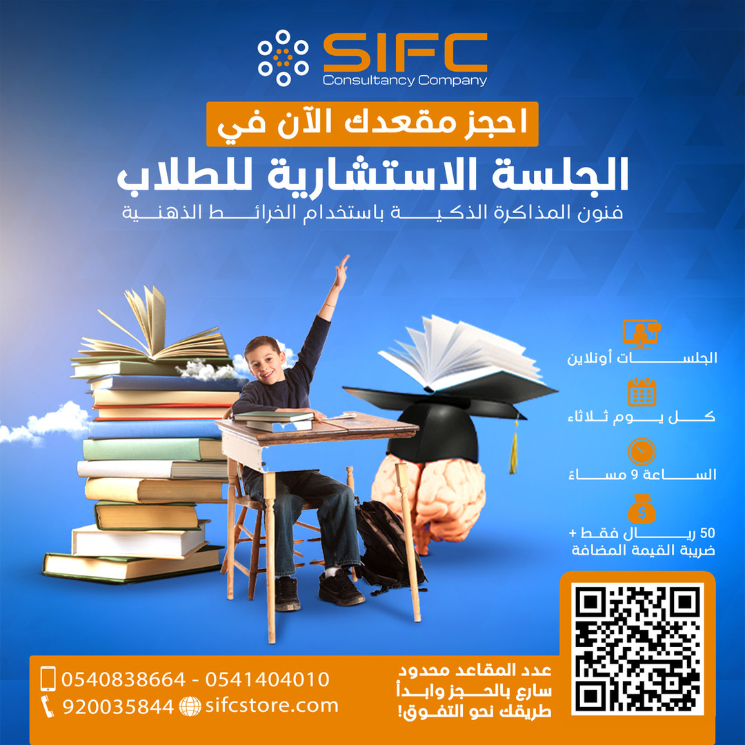 sifcsa's tweet photo. هل تذاكر ساعات طويلة بدون نتيجة؟ 😩
جرّب #المذاكرة_الذكية بأسلوب الخرائط الذهنية 🧠✨
طريقة وحدة كفيلة ترفع درجتك في #القدرات و #التحصيلي 🔥

#فن_المذاكرة #SIFC #طلاب_الثانوي #تحصيلي #قدرات #تعليم #خرائط_ذهنية https://t.co/C7BJk1H3hL