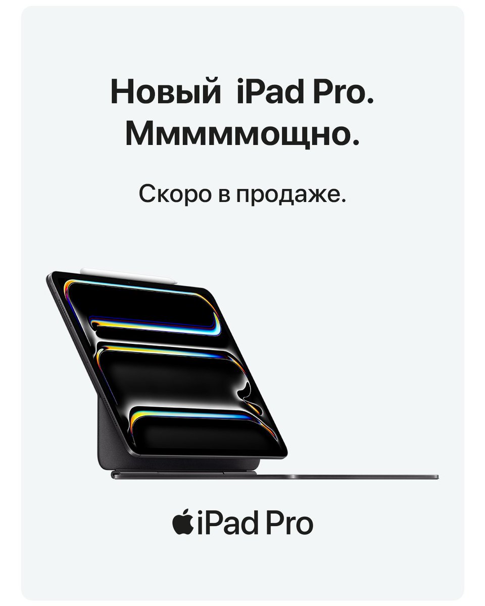 Mechta_kz's tweet photo. М5 чипіндегі жаңа MacBook Pro және iPad Pro - жақында сатылымға шығады!
---
Новые MacBook Pro и iPad Pro на чипе М5 – скоро в продаже! https://t.co/Reb6pan6Vr