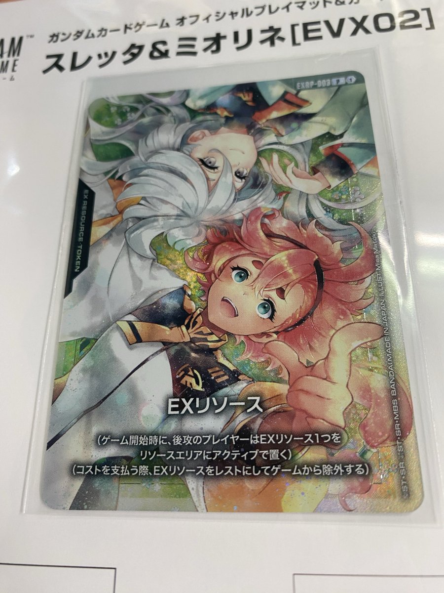 オフィシャルプレイマット＆カードセット スレッタ＆ミオリネ [EVX02