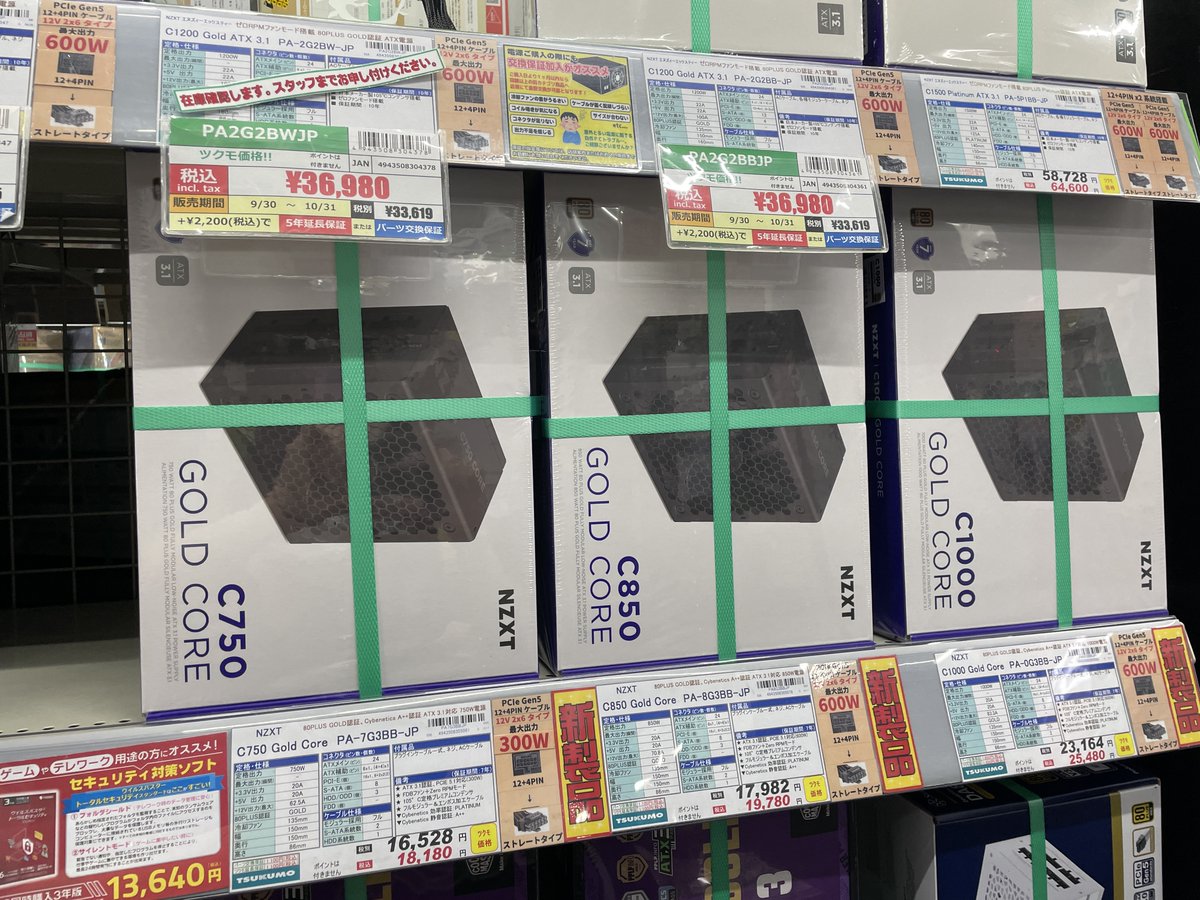 フリーセア　Glow Plugまとめてセール中　最終値下げ Tsukumo_eX.（ツクモeX.） on X: 