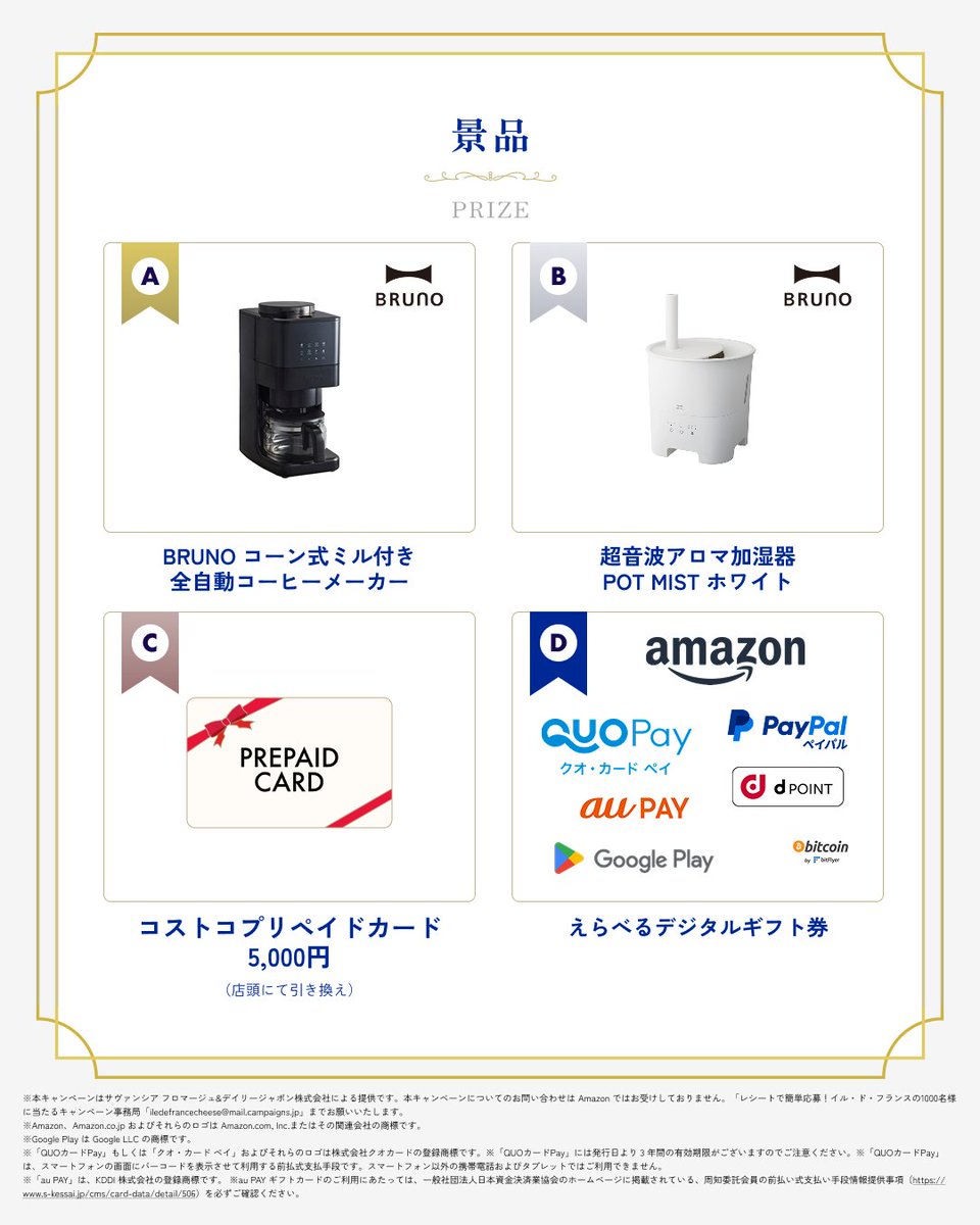 購入レシートで簡単応募！ ～ #イルドフランス でご褒美タイム～ 1,000名様に当たるキャンペーン実施中🎁 ＼  キャンペーン期間：2025年10月1日(水)～11月30日(日) ※期間内に購入されたレシートが有効 対象店舗：日本国内のコストコ倉庫店  ▽応募方法・規約等はこちら ...