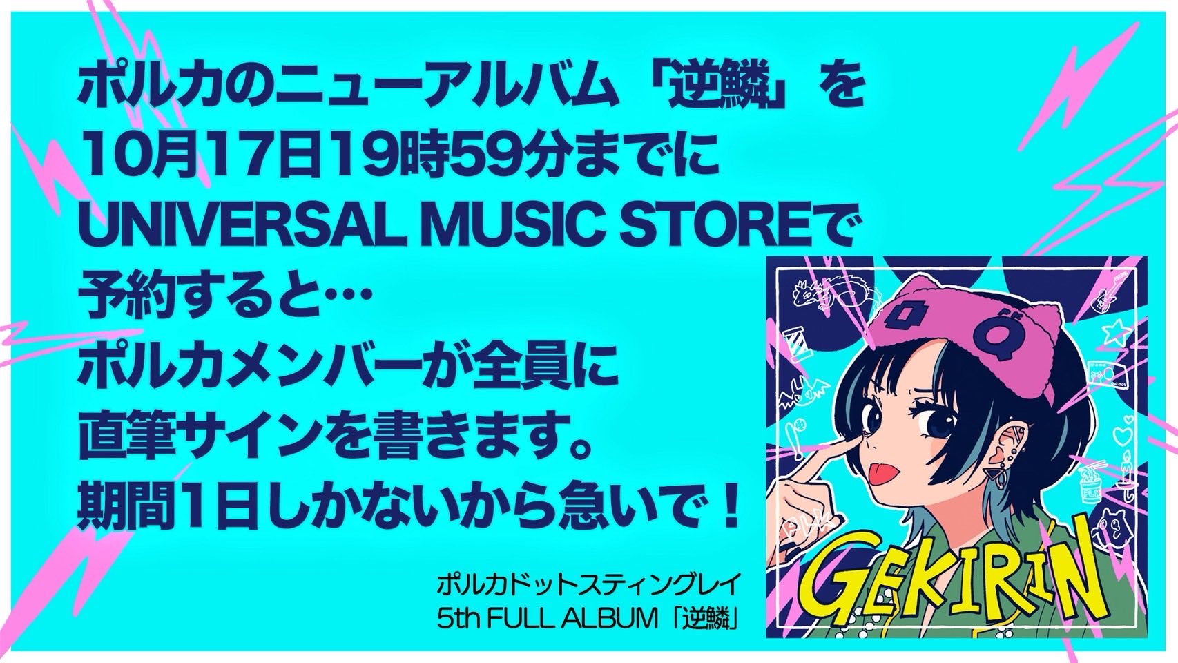 ポルカドットスティングレイofficial (@POLKA_fukuoka) / X