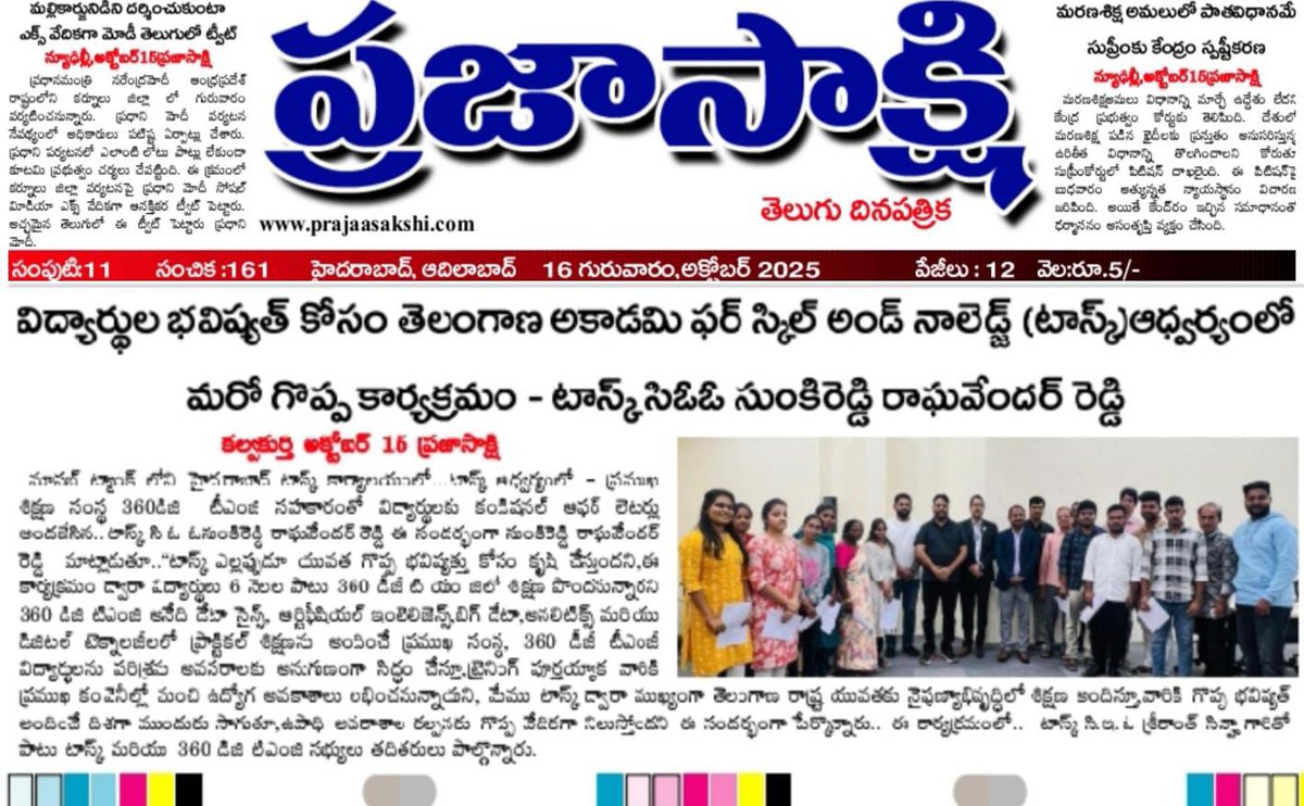 tasktg's tweet image. We’re making headlines! 
TASK x 360DigiTMG have issued conditional offer letters to students who’ll undergo a 6-month training and land placements with top companies! 
#TASK #360DigiTMG #SkillDevelopment #Placements #FutureReady #CareerLaunchpad #InTheNews