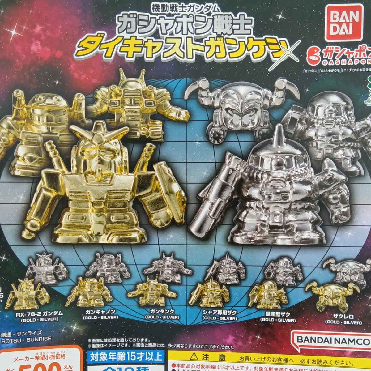 カプセル楽局早稲田駅前店 on X