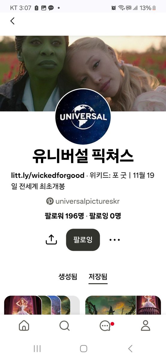 intpoutsider's tweet photo. @UniversalPicsKR 팔로우 완료 https://t.co/vc9onAofzr
