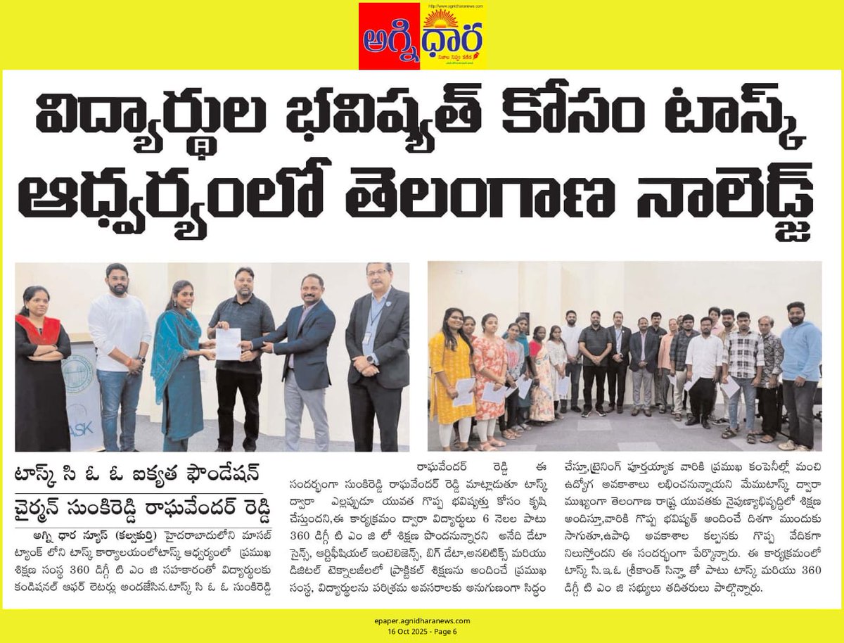tasktg's tweet image. We’re making headlines! 
TASK x 360DigiTMG have issued conditional offer letters to students who’ll undergo a 6-month training and land placements with top companies! 
#TASK #360DigiTMG #SkillDevelopment #Placements #FutureReady #CareerLaunchpad #InTheNews