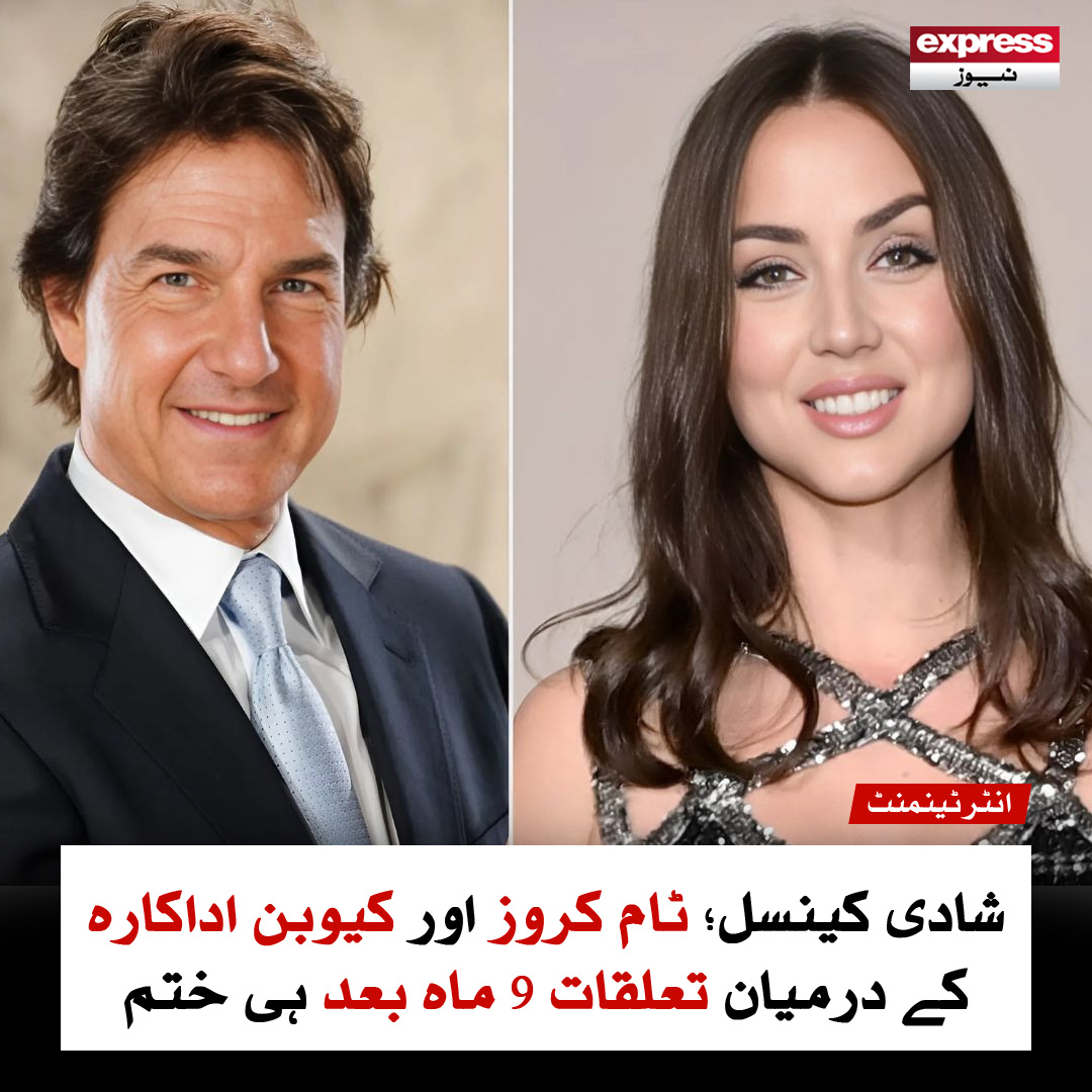 Roznama_Express's tweet photo. ٹام کروز اور آنا نے ایک ساتھ اچھا وقت گزارا لیکن اب ان کے راستے الگ ہوگئے ہیں
مزید پڑھیے: https://t.co/Oz0wdYv0bT
#TomCruise #AnaDeArmas #marriage #relationships #marriage #expressvlog #ExpressNews https://t.co/DofUBY1ej6