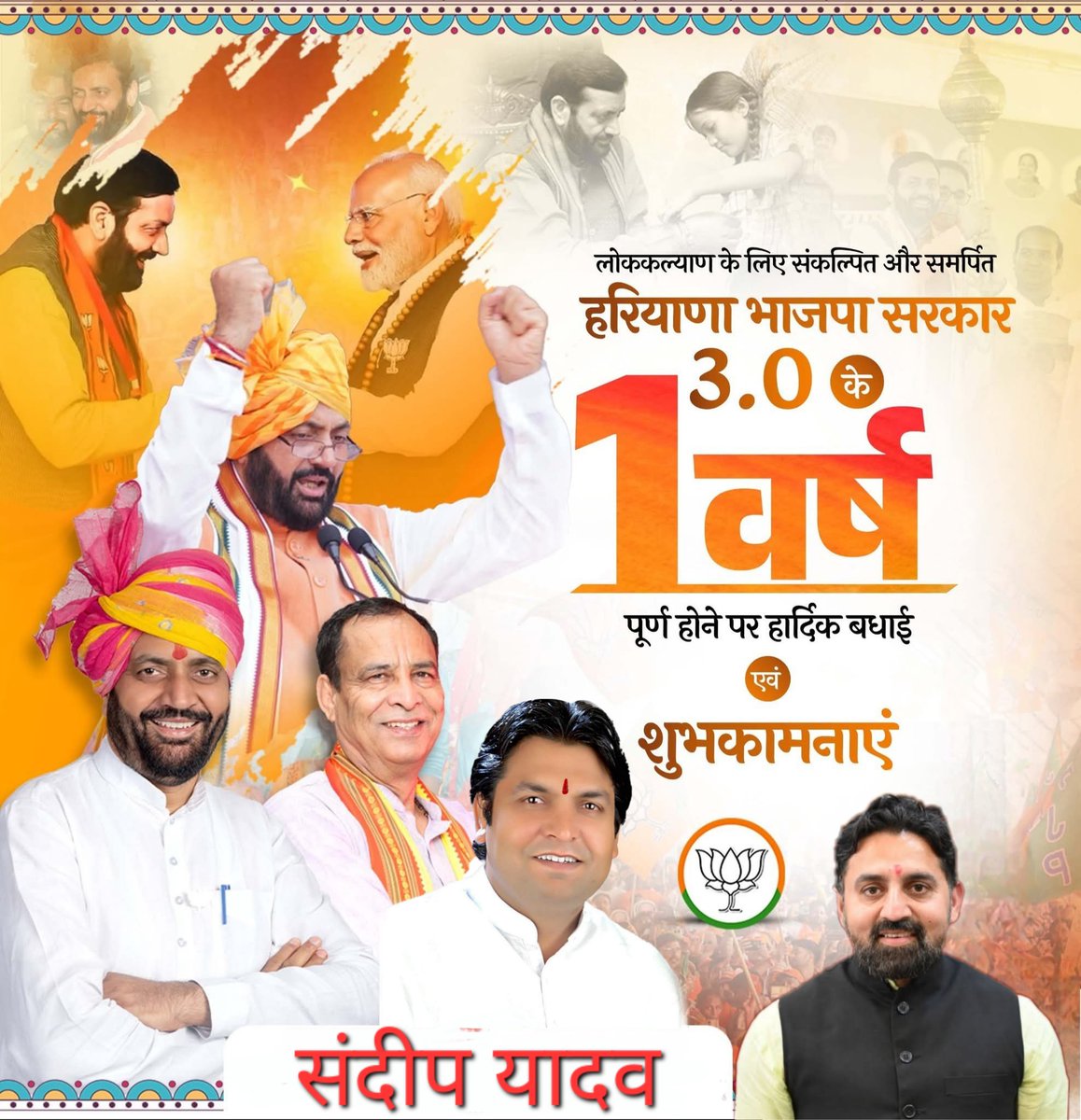 "नायब सरकार का 1 साल घणा कमाल अर 11 साल तरक्की बेमिसाल"

माननीय प्रधानमंत्री श्री <a href="/narendramodi/">Narendra Modi</a> जी के सशक्त एवं दूरदर्शी नेतृत्व तथा माननीय मुख्यमंत्री श्री <a href="/NayabSainiBJP/">Nayab Saini</a> जी के कुशल मार्गदर्शन में हरियाणा प्रदेश ‘विकास की नॉनस्टॉप रफ्तार’ के साथ आगे बढ़ रहा है।