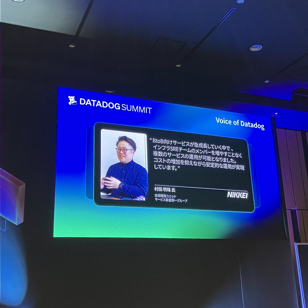 nikkeideveloper's tweet photo. 10月16日開催、Datadog Summit Tokyoにおいて、弊社の事例を紹介いただきました
https://t.co/Tm6WCmWTMm
#DatadogSummit @DatadogJ https://t.co/Pv1VbA9fFI