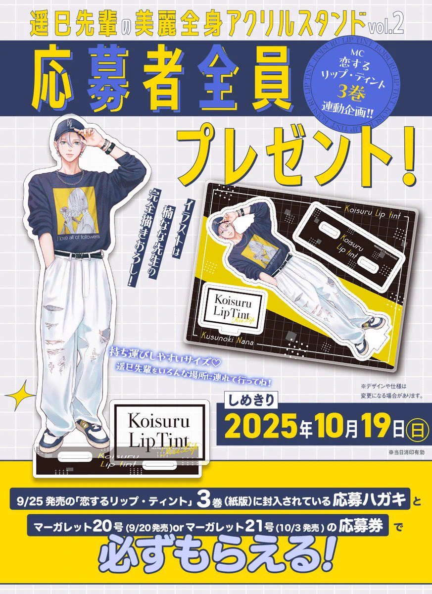 マーガレット編集部👑 on X: 