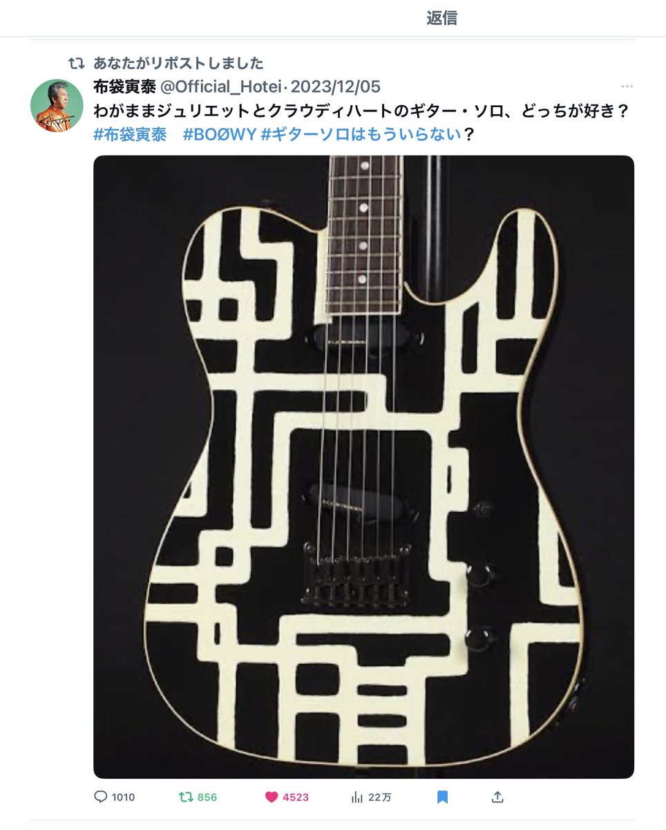 RIKAchan1972's tweet image. 布袋さんのギターが欲しくてお年玉と誕生日とXマスにもらったお祝いを息子は貯め続けた。しかし本物には手が届かず、土台のフェルナンデスだけを中古で購入。カッティングシートを800円で買ってきて、布袋さんがXにあげたこの写真通りに切り取って、張り付けた。この出来栄えに母は💯をあげたい。