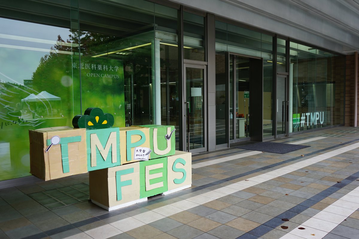 Tohoku_mpu's tweet photo. オープンキャンパスおよび大学祭、また看護系に興味がある高校生のための附属病院見学ツアーに参加いただいた皆さま、どうもありがとうございました!👏
当日の詳しい様子はこちら
https://t.co/PDamTz2Mxp
https://t.co/fFfoqLHuA6
#東北医科薬科大学
#TMPU
#看護学部 https://t.co/1viljJmsh3