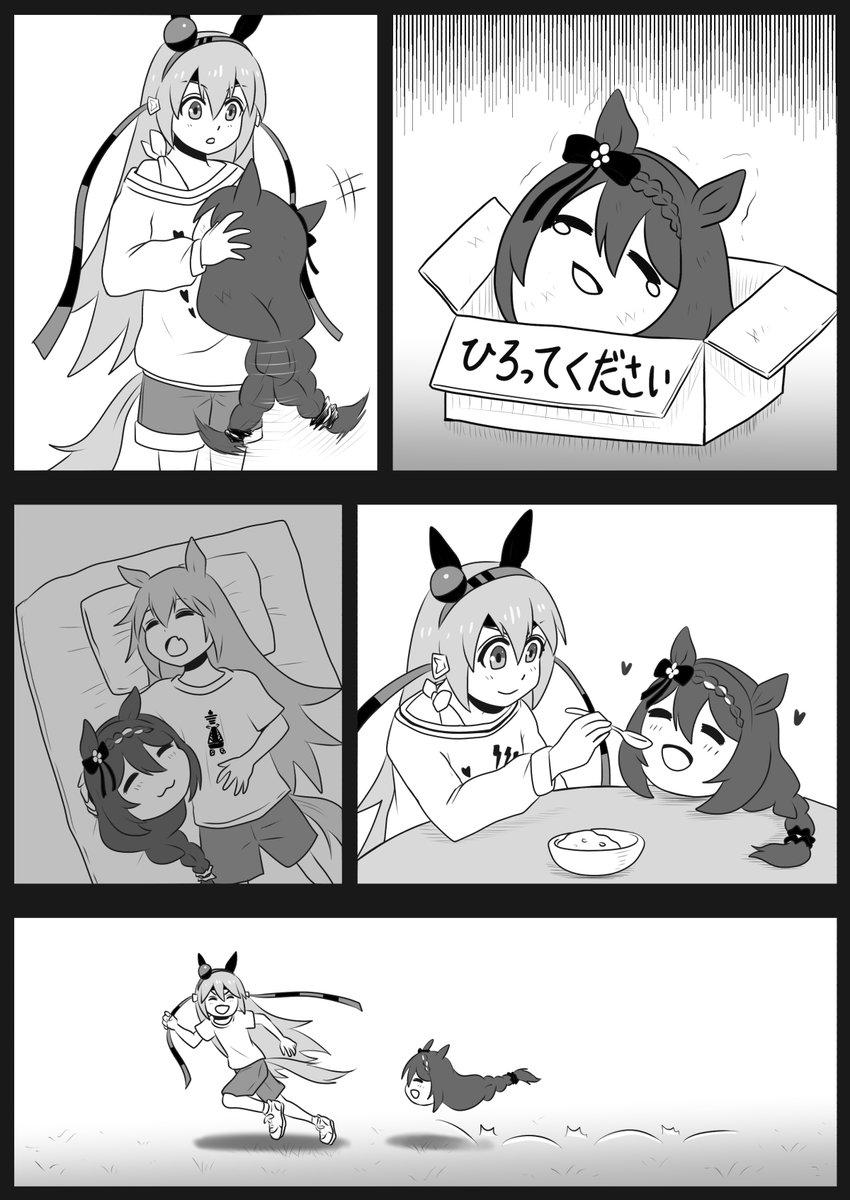 クリまんじゅうとタマモクロス 