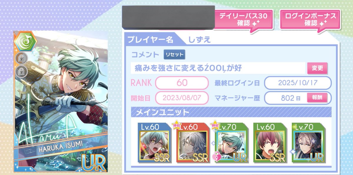 アイナナ フレンド募集
・FF外、無言OK◎
・不在の期間も多いので、イベント期間のみのフレンドOKです◎
・慌てて現在イベント走っているので、特攻カード持っている方だと嬉しいです🙇‍♀️💦

211163619