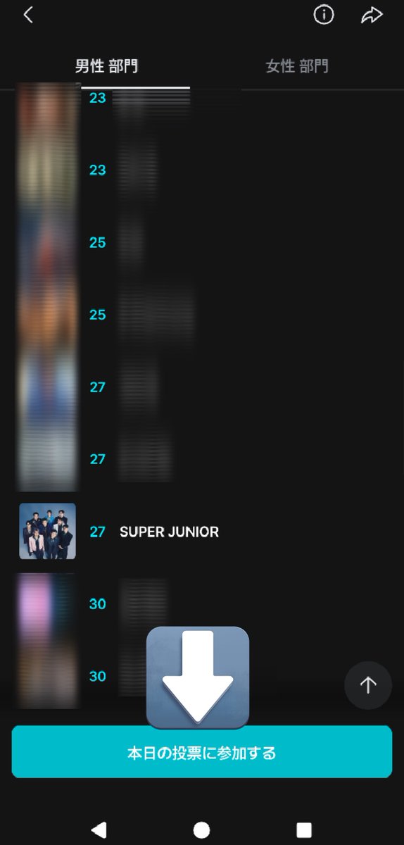 SJELF1106JP20's tweet photo. 🗳️ #2025MAMAVOTE
FANS' CHOICE 部門 1次投票
#SUPERJUNIOR

📆 〜10/26 (日)夜11時59分
🎁 上位20組が2次投票へ
✅️ Mnetplus アプリ ＋ Xでの投票
✅️ IDごと1日1票、ポイント集め不要
🔗 投票リンクはリプ欄へ

現在27位！20位以内に上げましょう✊🏻MAMA出演予定ありです！ Xでの投票方法はリプへ繋げます⭕️