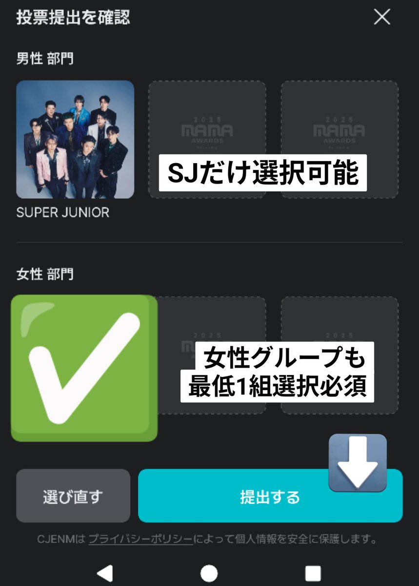 SJELF1106JP20's tweet photo. 🗳️ #2025MAMAVOTE
FANS' CHOICE 部門 1次投票
#SUPERJUNIOR

📆 〜10/26 (日)夜11時59分
🎁 上位20組が2次投票へ
✅️ Mnetplus アプリ ＋ Xでの投票
✅️ IDごと1日1票、ポイント集め不要
🔗 投票リンクはリプ欄へ

現在27位！20位以内に上げましょう✊🏻MAMA出演予定ありです！ Xでの投票方法はリプへ繋げます⭕️