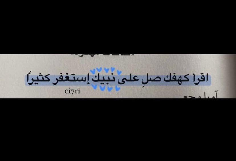 xijir973's tweet photo. اللهم صلِ وسلم ع نبينا محمد
#يوم_الجمعة 
#سورة_الكهف 
#الصلاه_علي_النبي 🩵🩵 https://t.co/tATfSQNxrf
