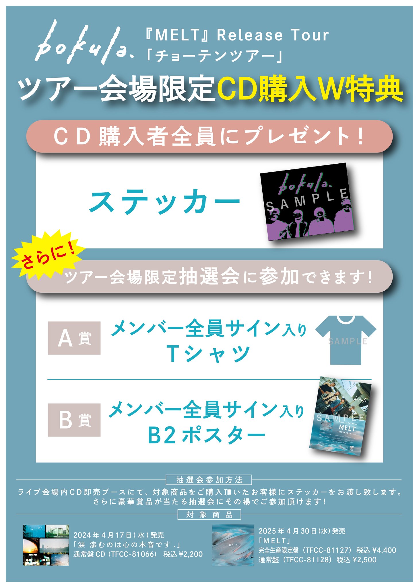 【新品】直筆サイン入りB2販促ポスタースターリッシュツアーズ 発売記念抽選会A賞 新品】直筆サイン入りB2販促ポスタースターリッシュツアーズ