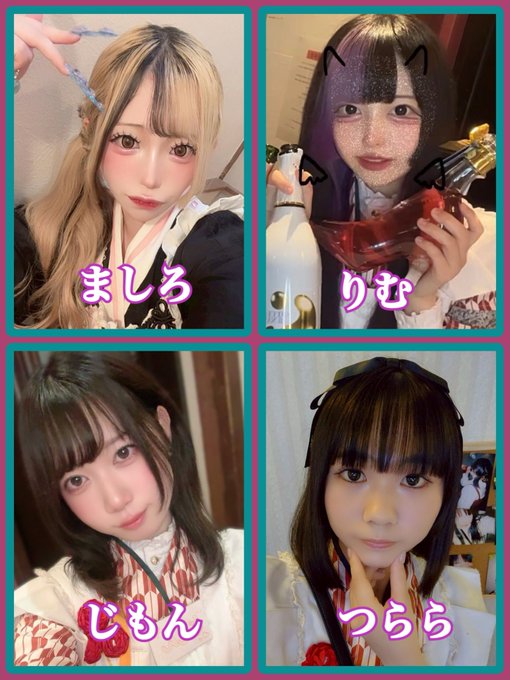 まほろばのツイート