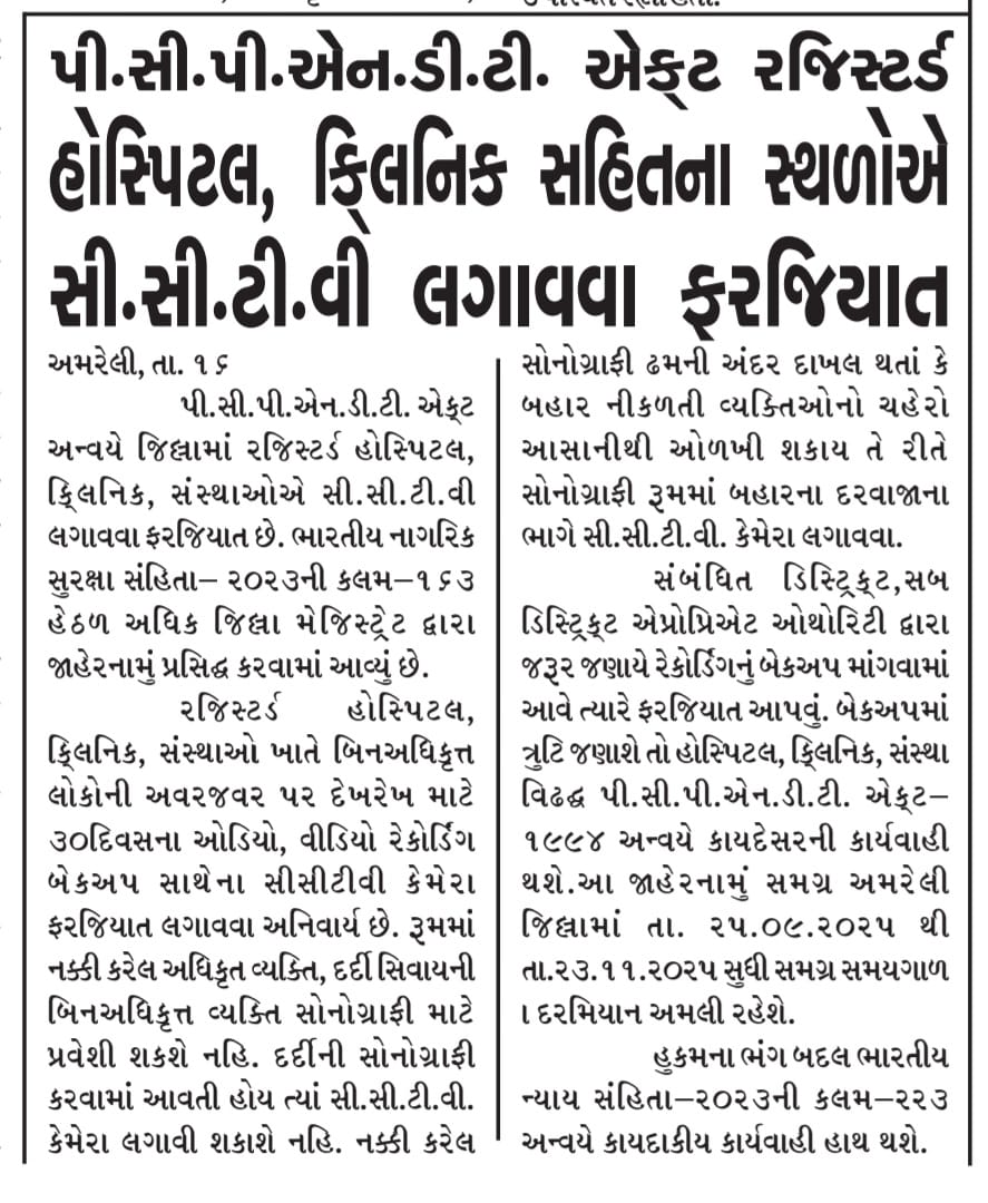 Health Department Amreli tweet media