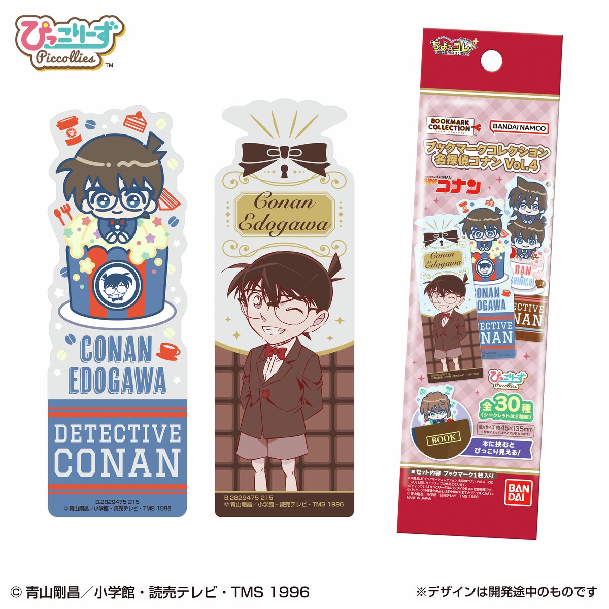 新商品情報】📢✨ 2026年1月発売 ブックマークコレクション 名探偵