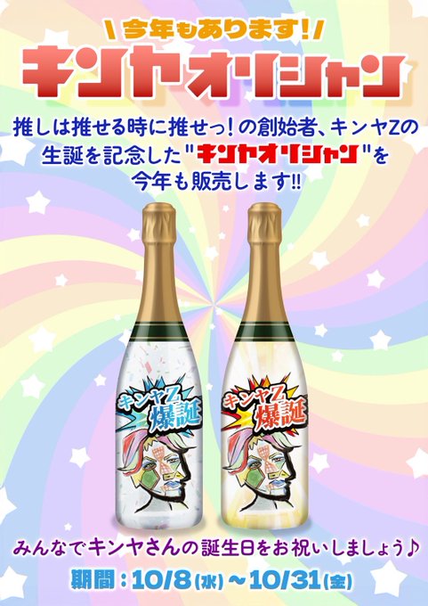推しは推せる時に推せっ！のツイート
