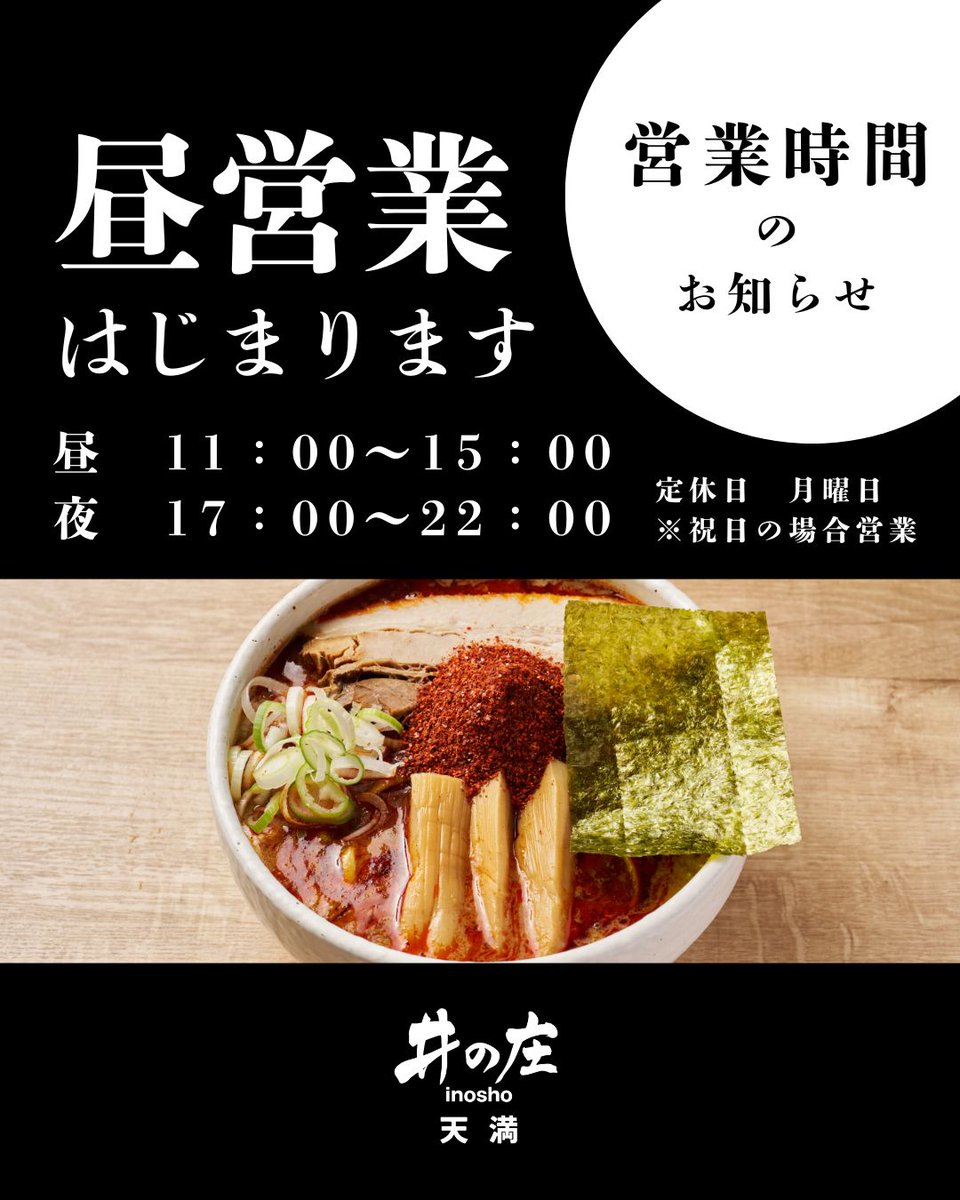 【営業時間に関するお知らせ】

日頃より当店をご愛顧いただき、誠にありがとうございます。

この度、昼営業を開始いたします。

■営業時間
昼：11:00〜15:00
夜：17:00〜22:00

■定休日
月曜日
※祝日の場合は営業いたします。

皆様のご来店を心よりお待ち申し上げます。