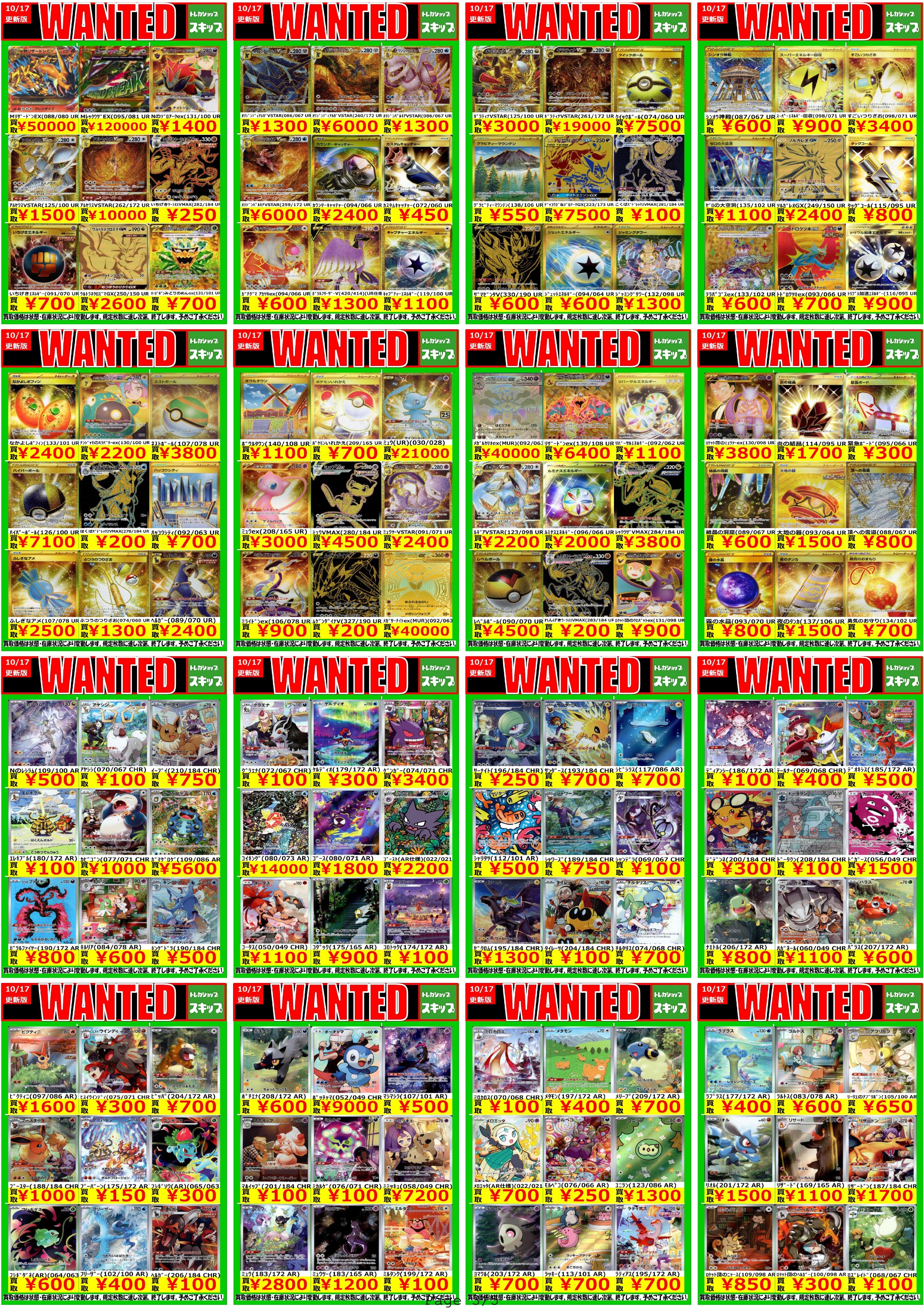 トレカ 金箔押し SRトレカ キラ カード レア グラトニーウィッチグラ