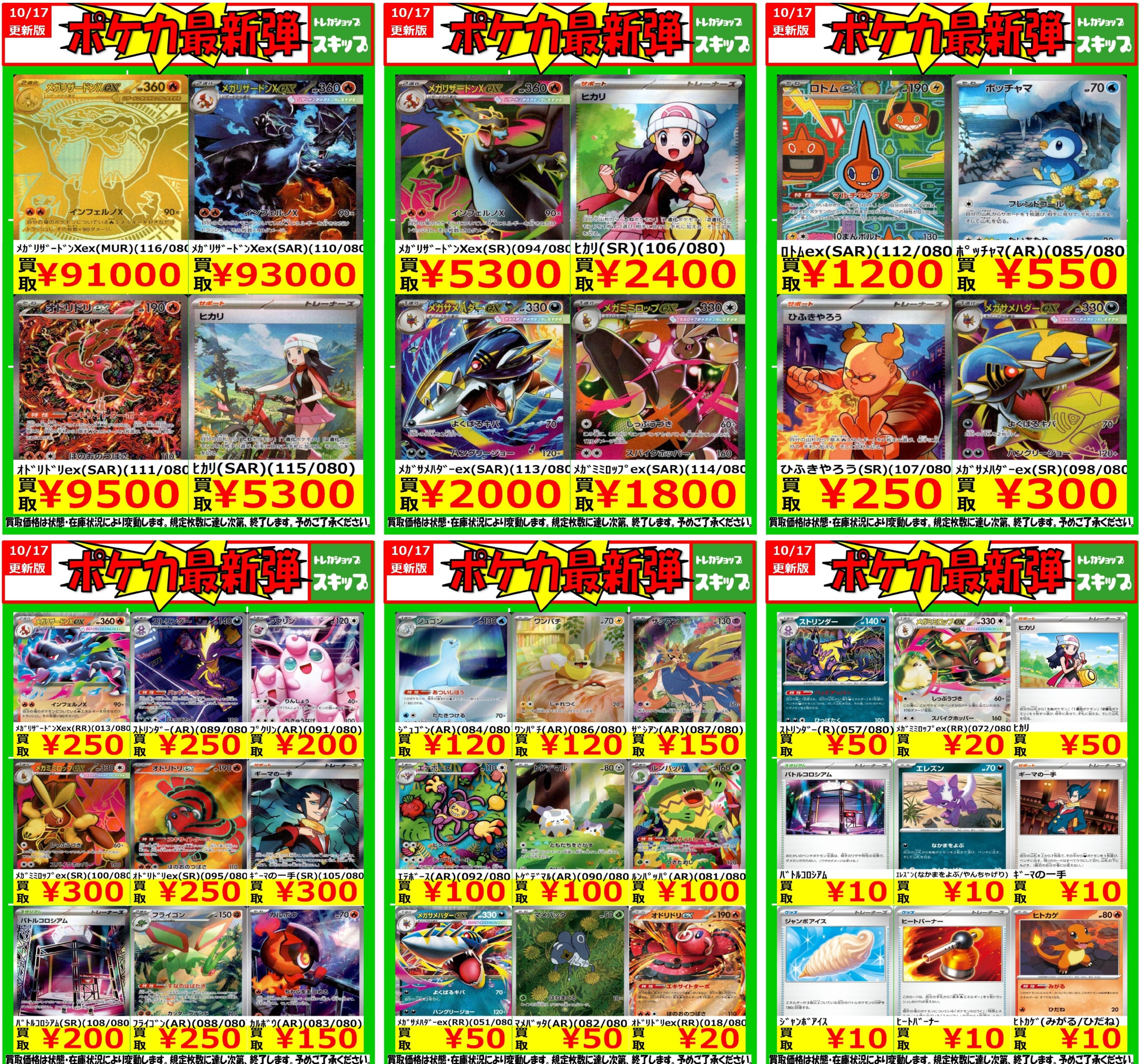 会場限定トレカ 古本市場深谷店 on X: 