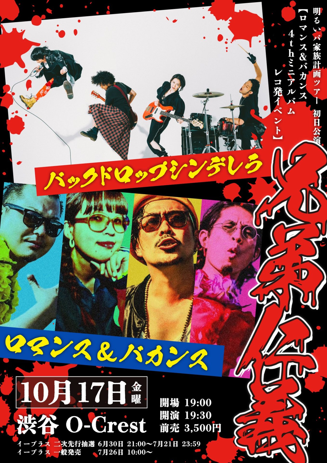 Spotify O-Crest on X: 