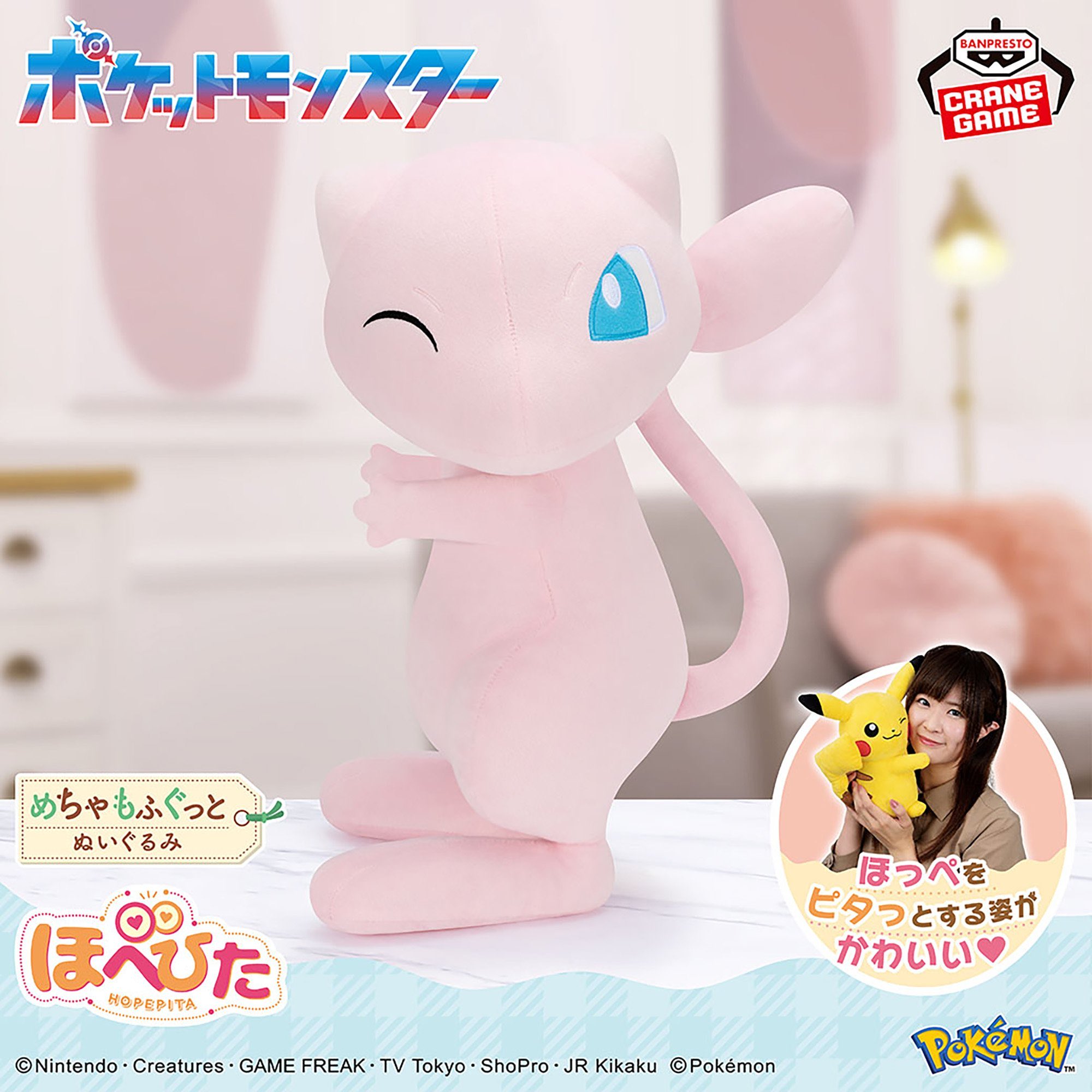 ポケモン ぬいぐるみ まとめ売り ヒトカゲ ミュウ マリル カビゴン