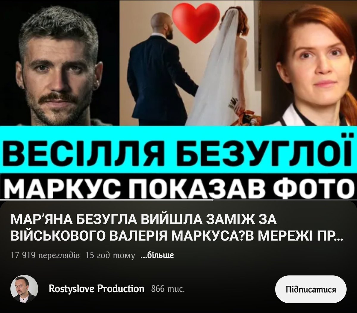 А свідком у нас був боцман.