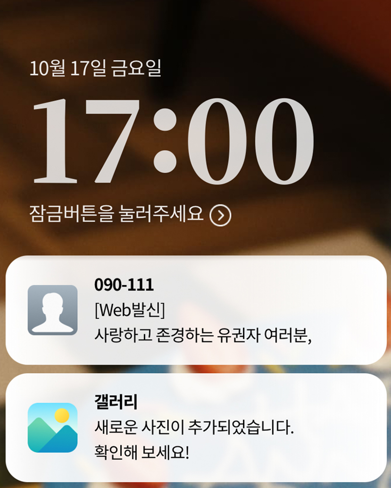 [Web발신]
사랑하고 존경하는 유권자 여러분,
기호 1번 이명선입니다.
여러분의 한표가...

🔗bit.ly/bom1015

#매일5PM업데이트 #봄툰10주년 #봄툰