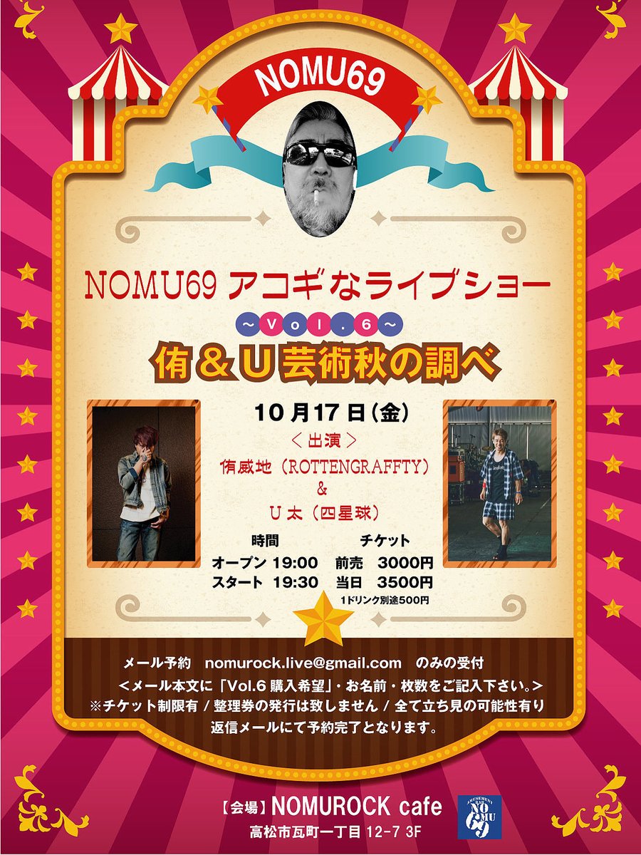 barNOMU69's tweet photo. さあ！
今日はこんな感じでっせ！！！
滅多に見れないレアライブ！！
当日若干出します！！
19:00入場！！ https://t.co/UdFhlaTTqO